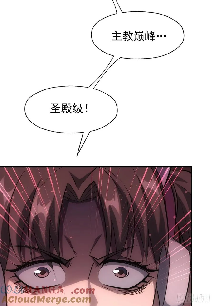 第95话 绝处逢生 第10页