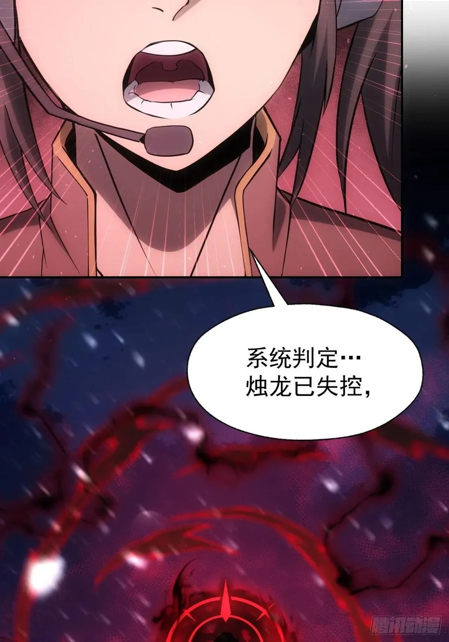 第95话 绝处逢生 第11页