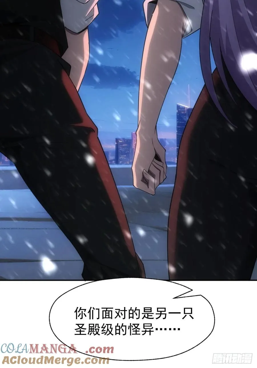 第95话 绝处逢生 第13页