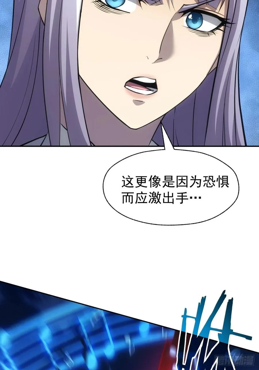 第95话 绝处逢生 第20页