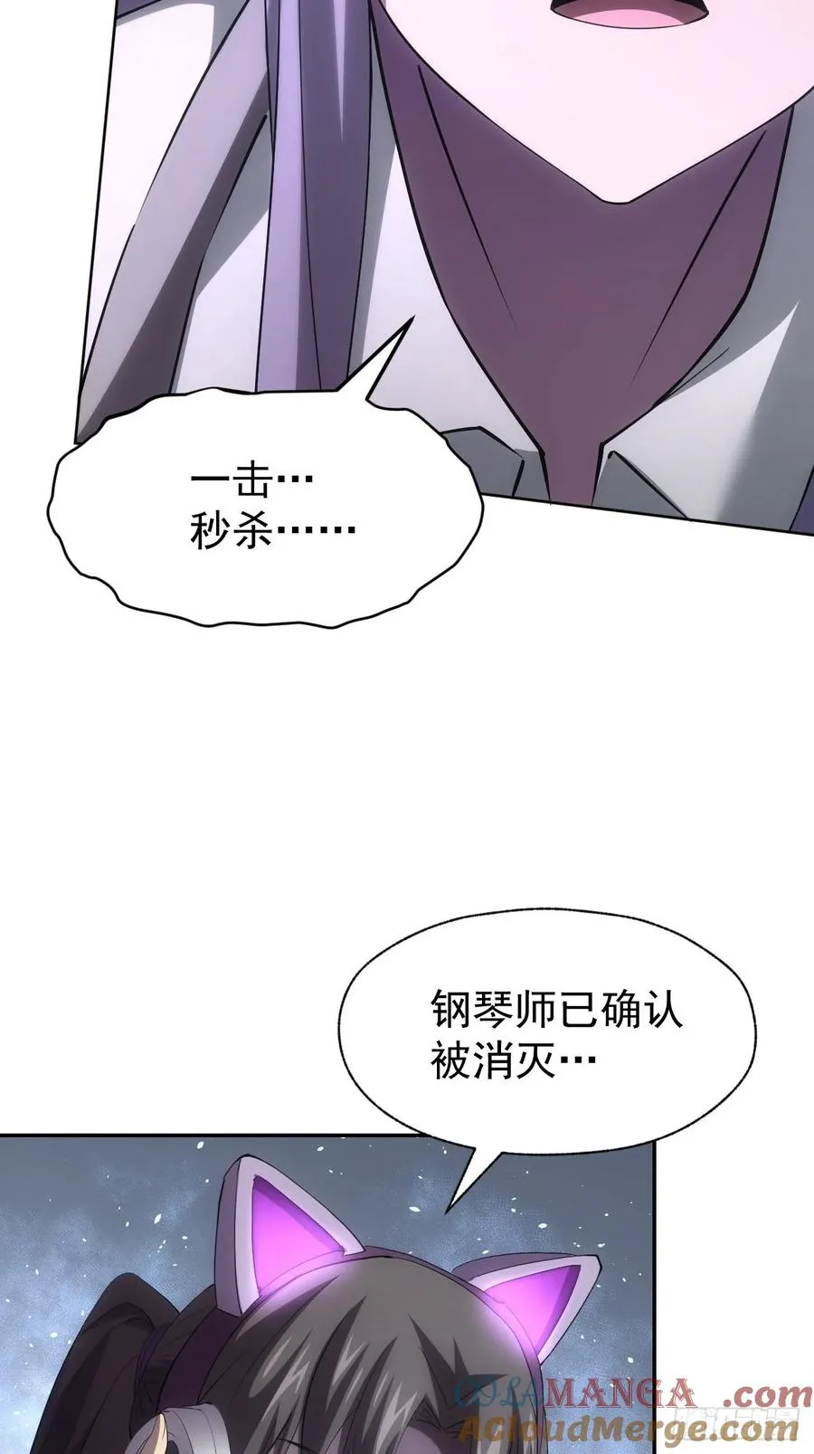 第95话 绝处逢生 第37页