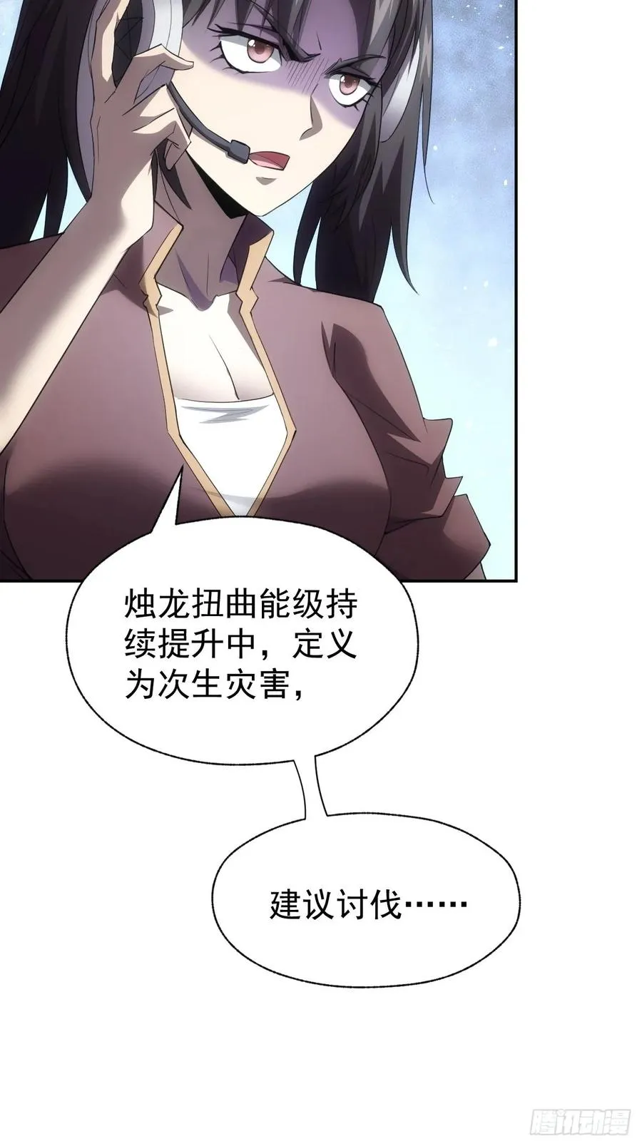 第95话 绝处逢生 第38页