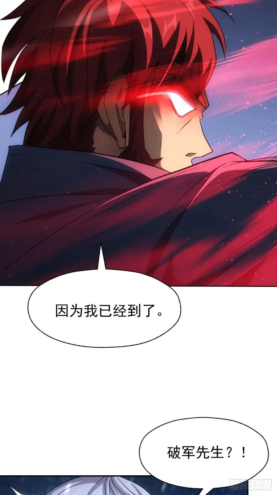 第95话 绝处逢生 第47页
