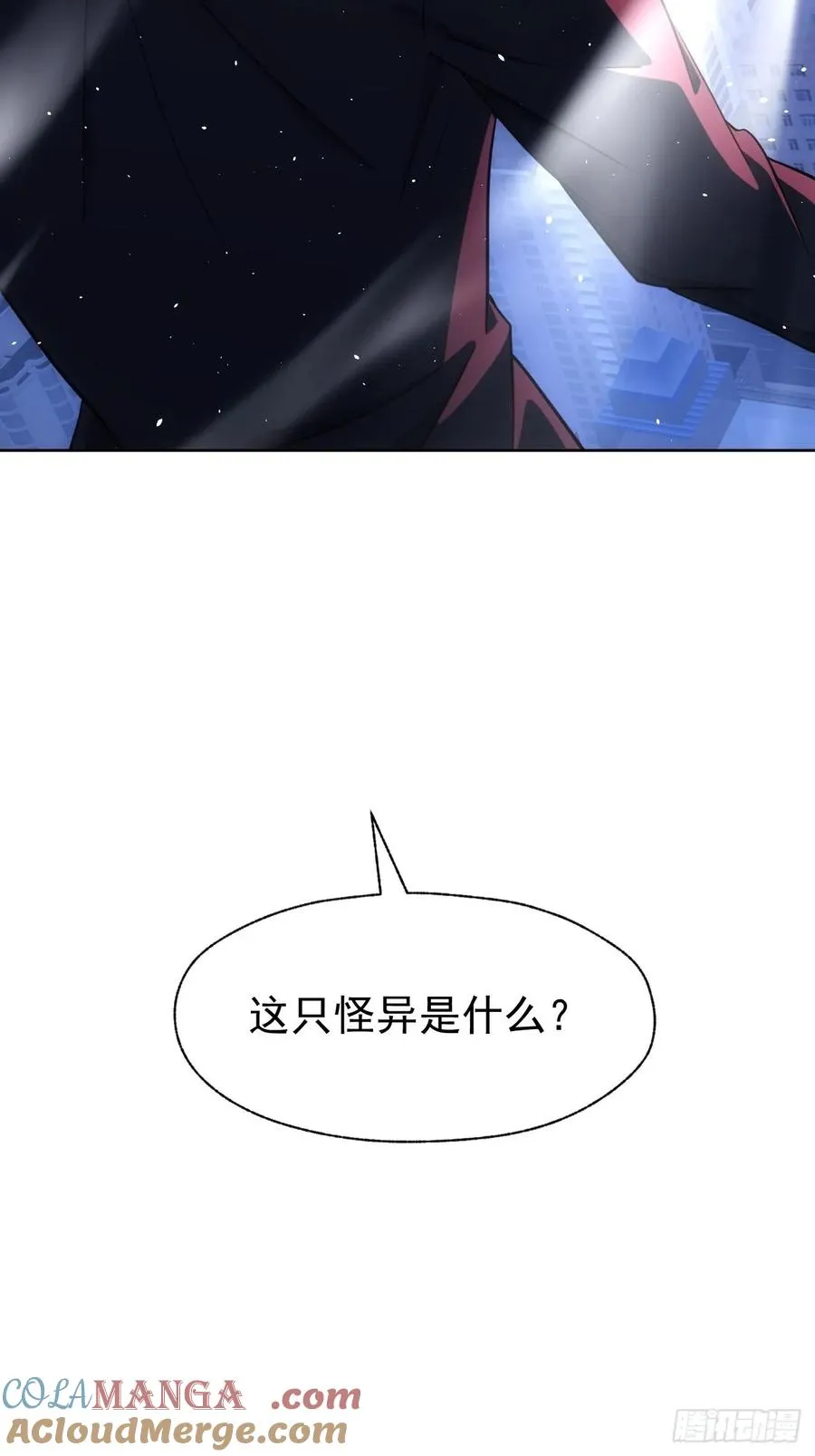 第95话 绝处逢生 第52页