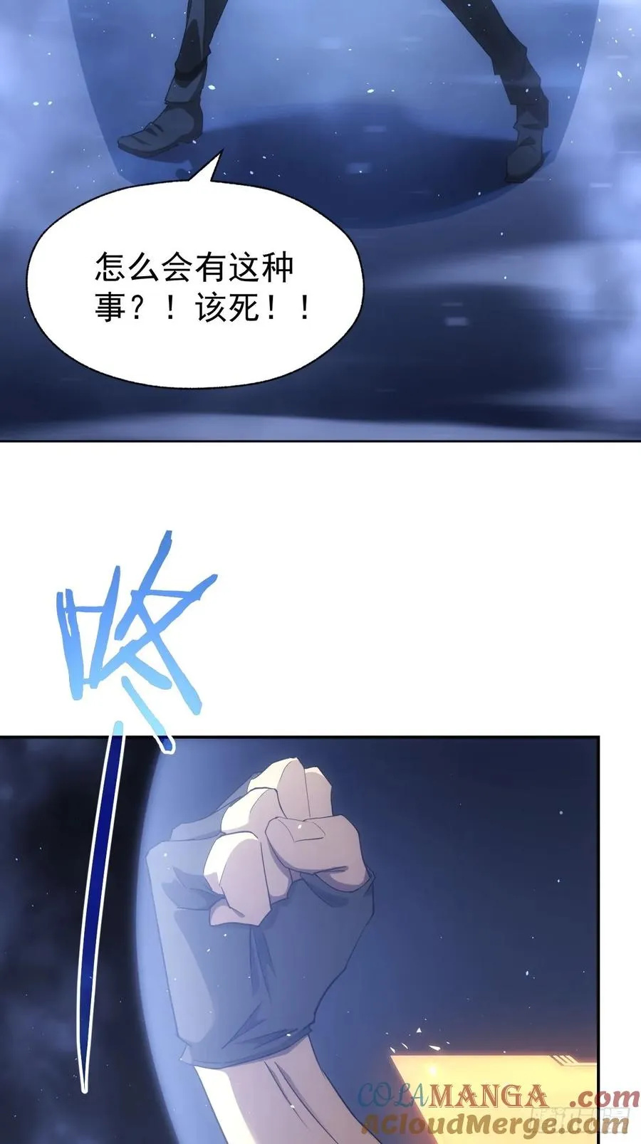 第95话 绝处逢生 第55页