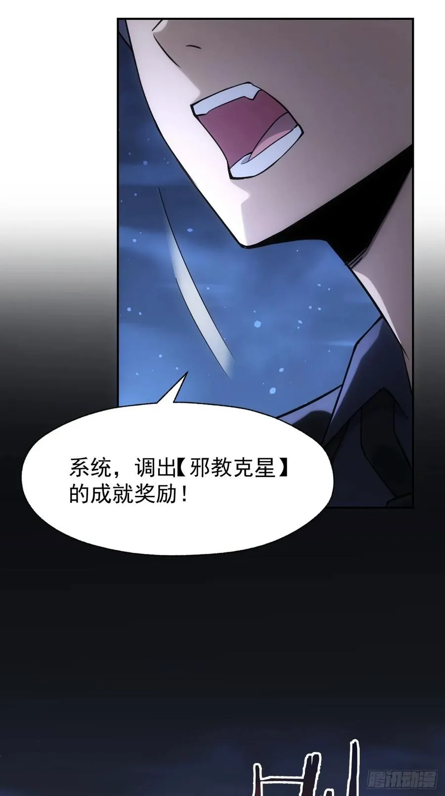第95话 绝处逢生 第60页