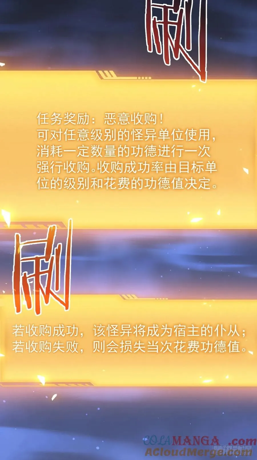 第95话 绝处逢生 第61页