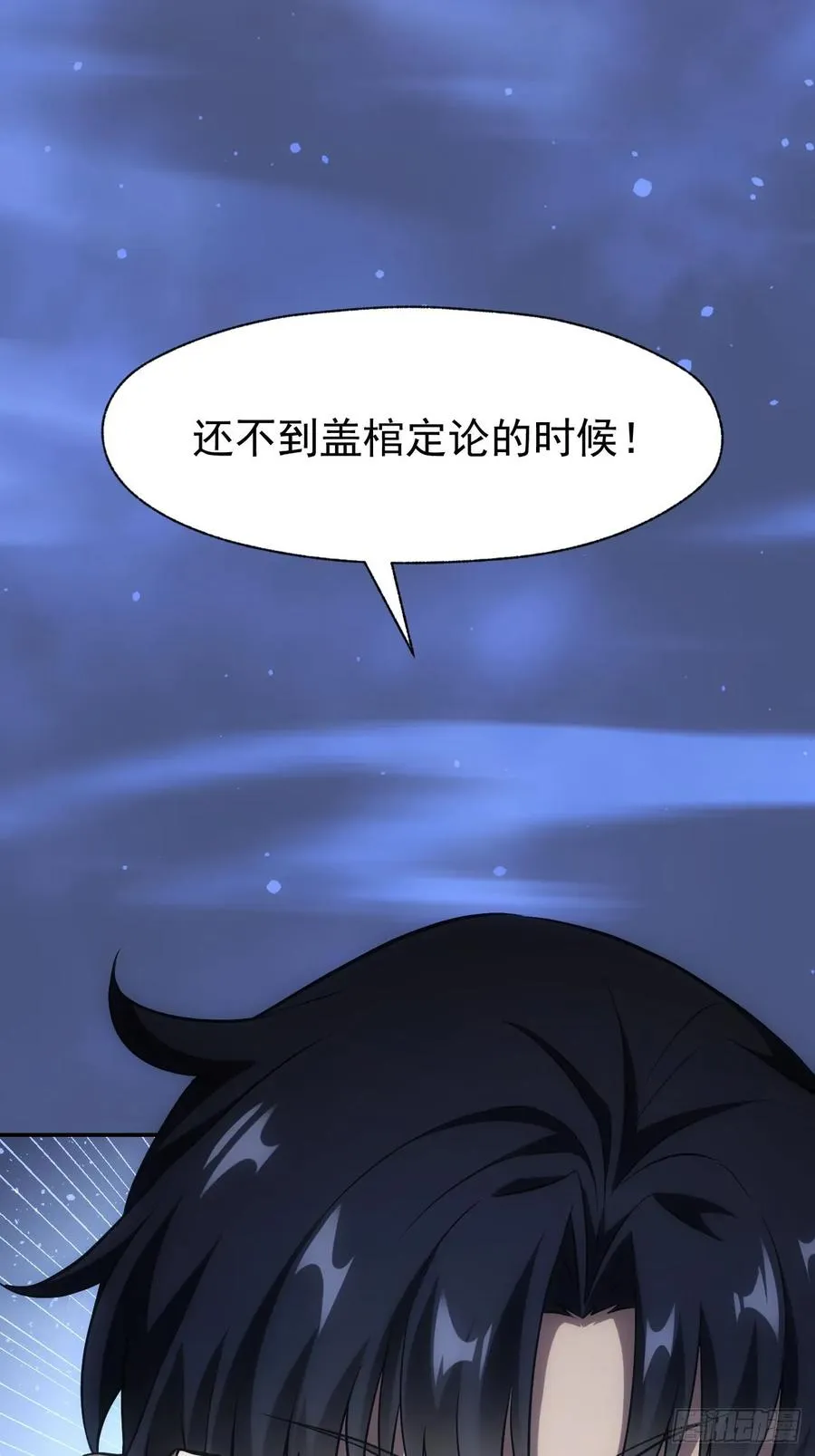 第95话 绝处逢生 第62页
