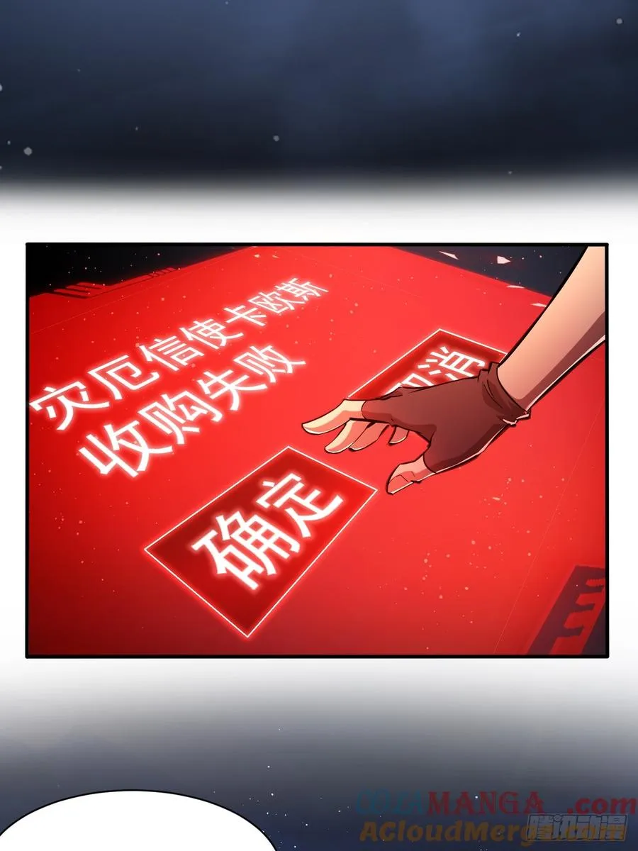 第96话 自己人，别开枪 第4页