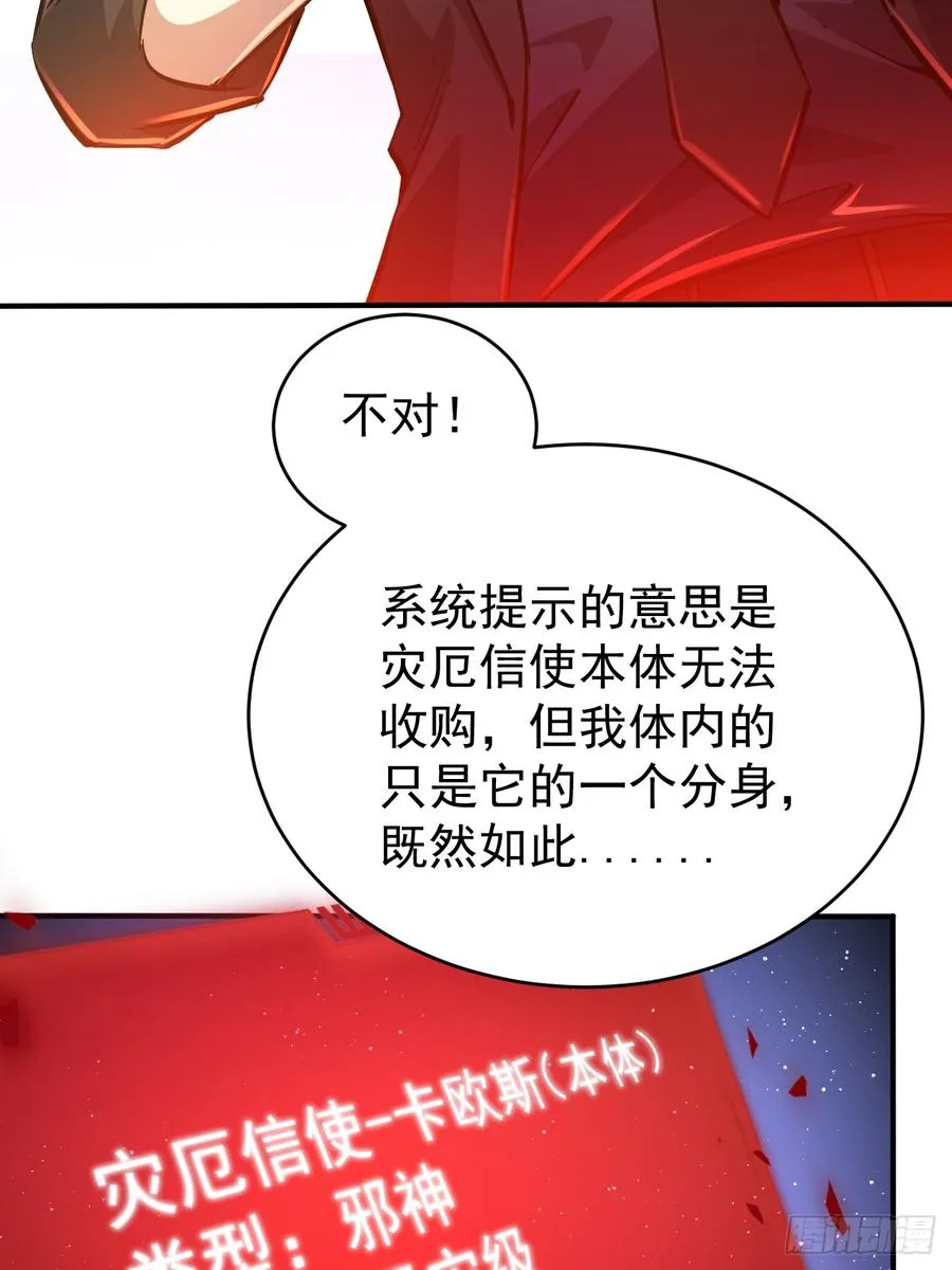 第96话 自己人，别开枪 第6页