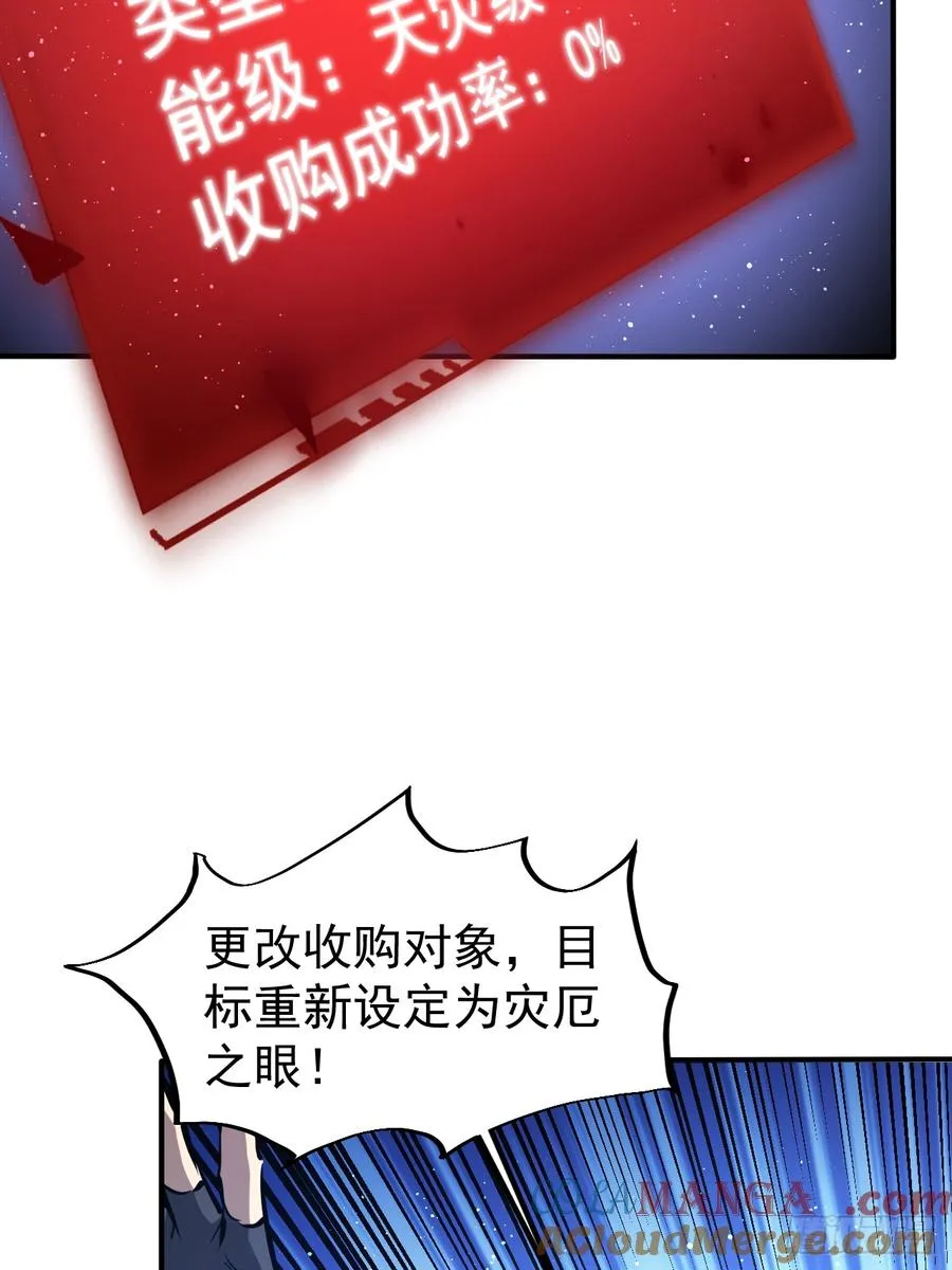 第96话 自己人，别开枪 第7页