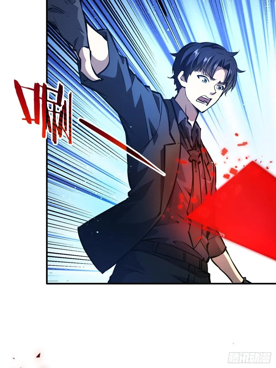 第96话 自己人，别开枪 第8页