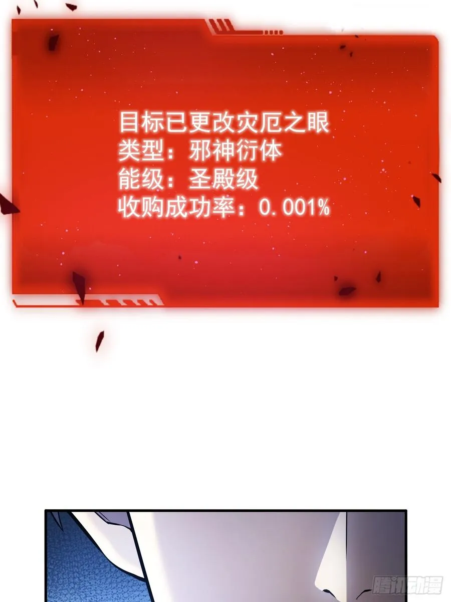 第96话 自己人，别开枪 第9页