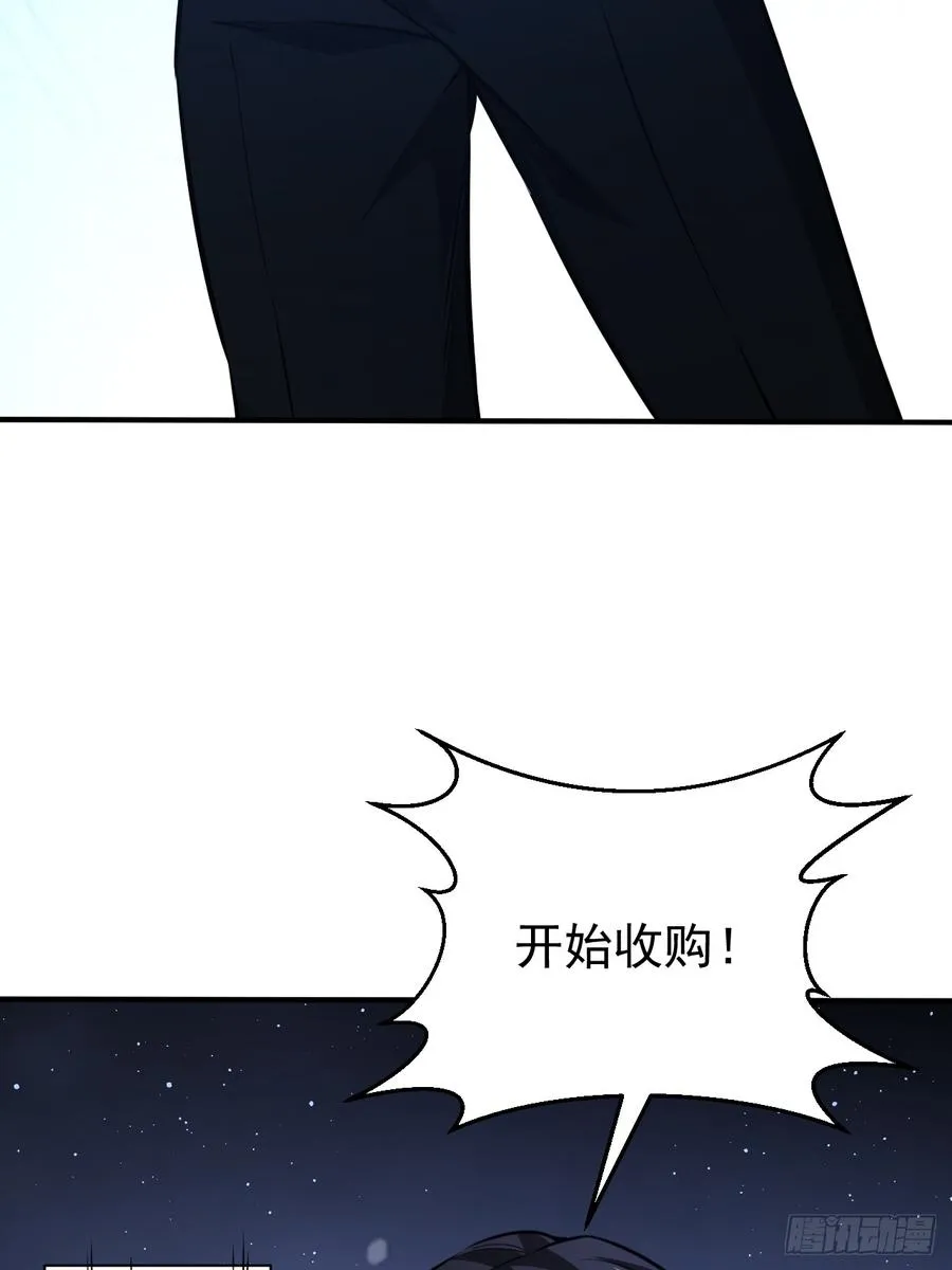 第96话 自己人，别开枪 第12页