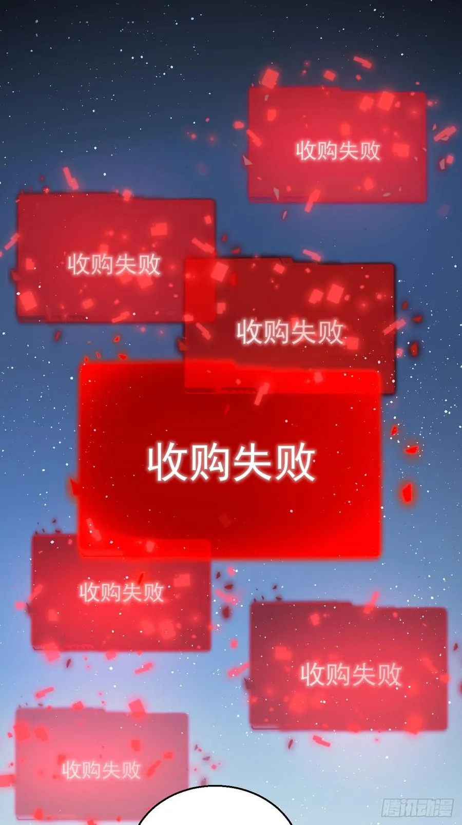 第96话 自己人，别开枪 第15页