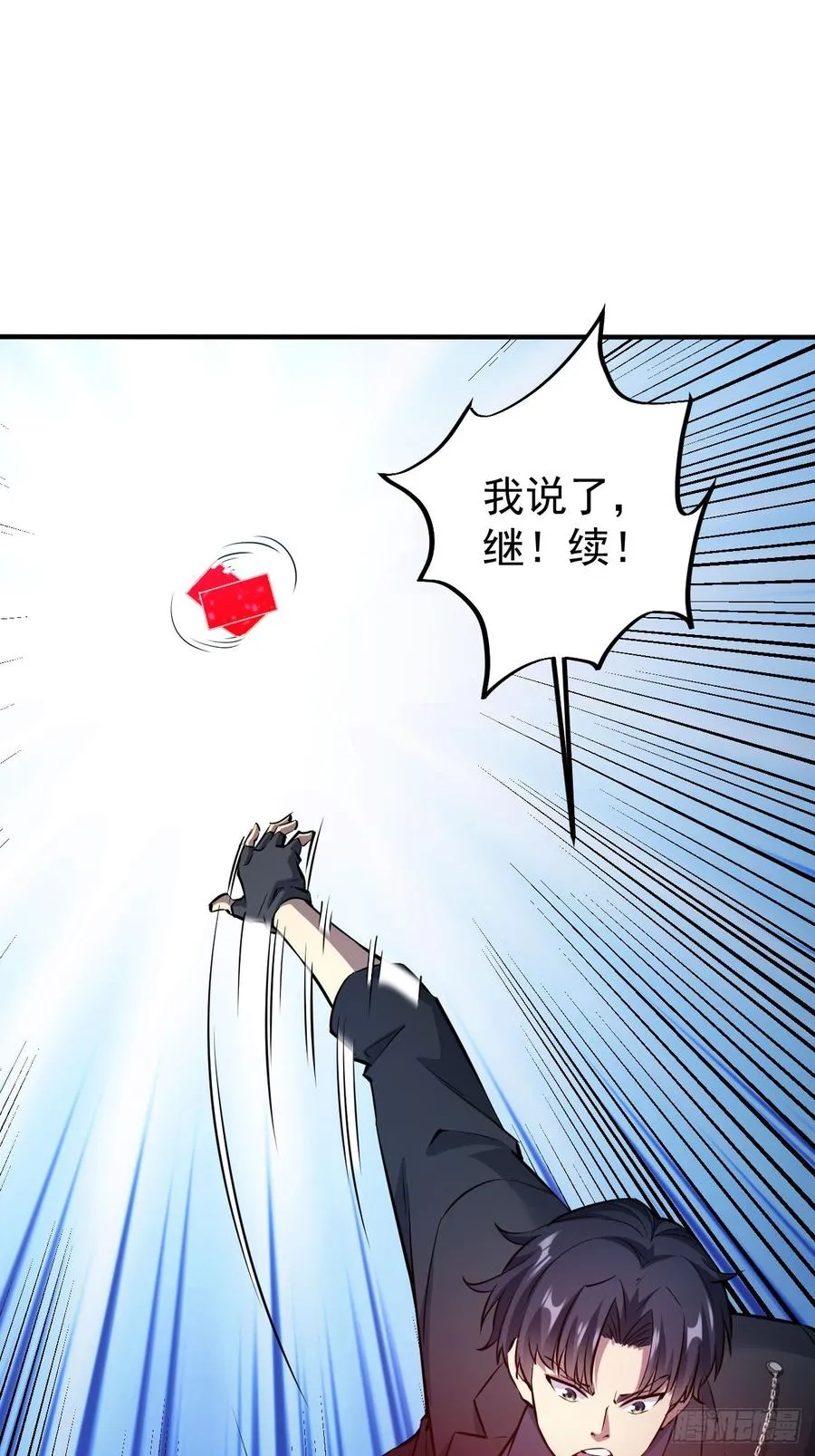 第96话 自己人，别开枪 第17页