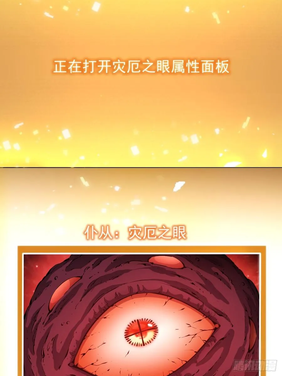 第96话 自己人，别开枪 第24页