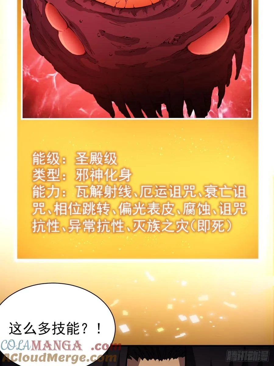 第96话 自己人，别开枪 第25页