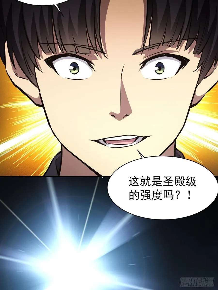 第96话 自己人，别开枪 第26页