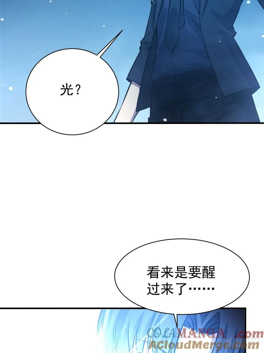 第96话 自己人，别开枪 第28页