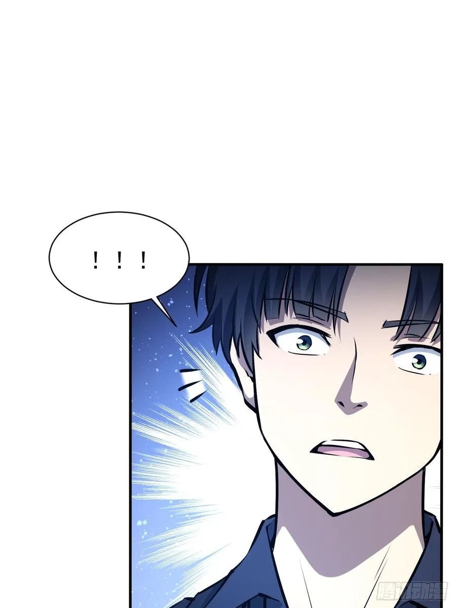第96话 自己人，别开枪 第30页