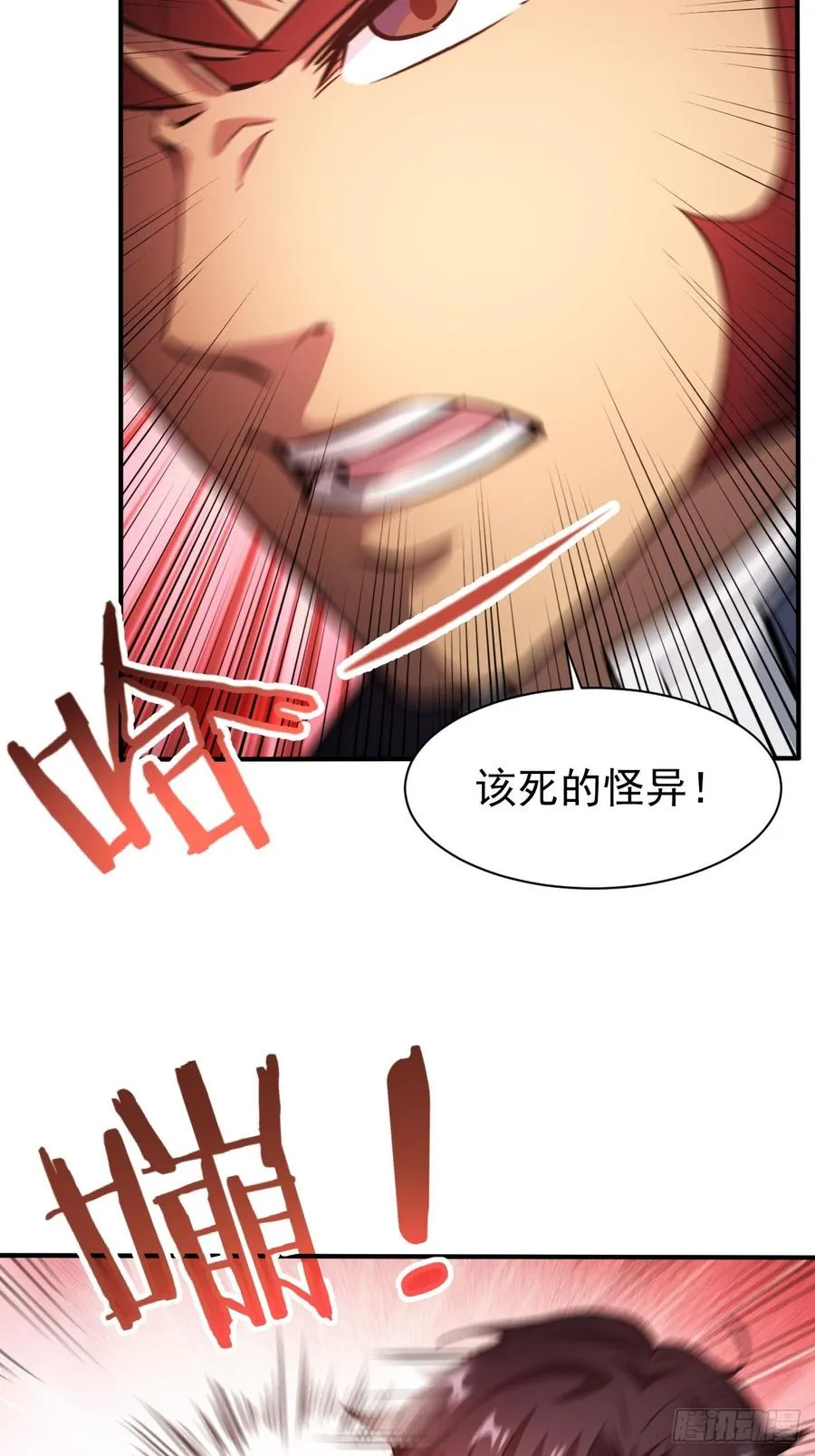 第96话 自己人，别开枪 第36页