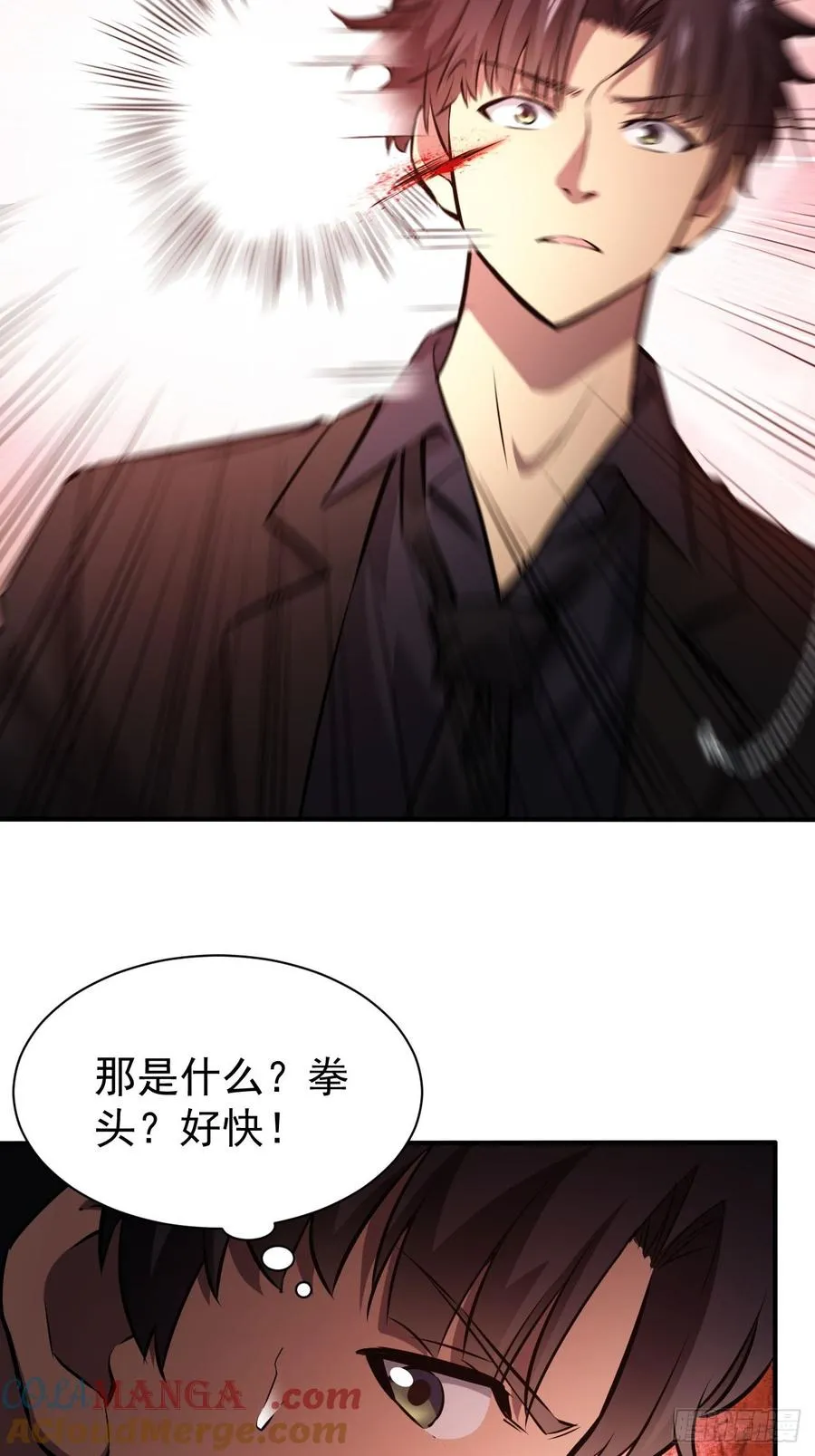 第96话 自己人，别开枪 第37页