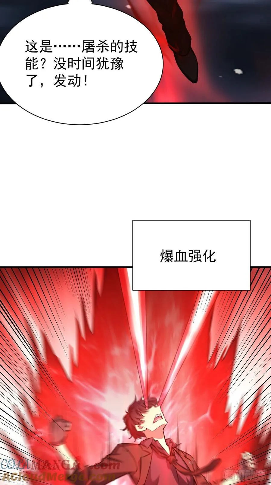 第96话 自己人，别开枪 第40页