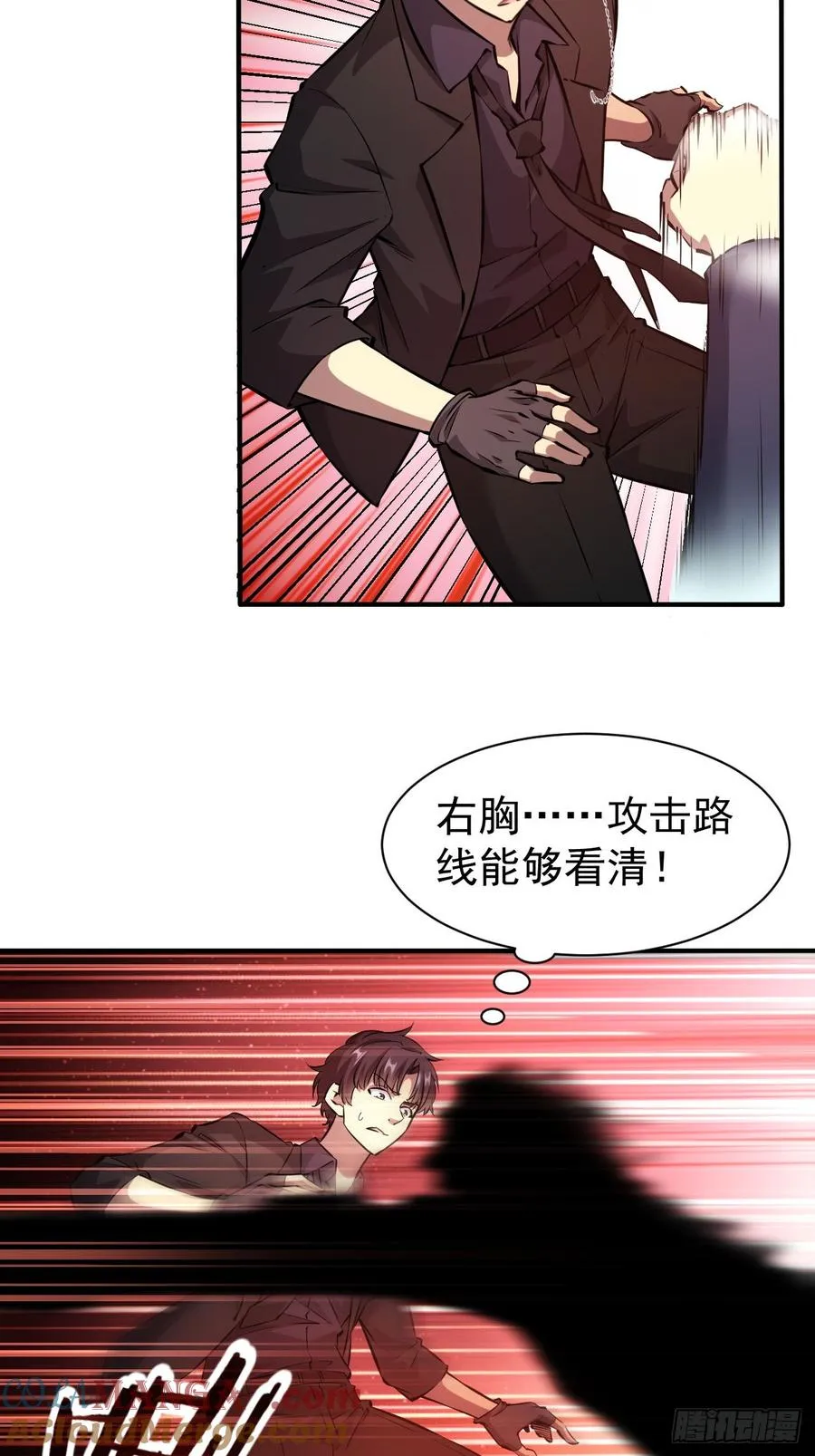 第96话 自己人，别开枪 第46页
