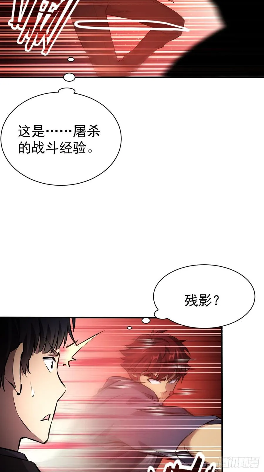 第96话 自己人，别开枪 第47页