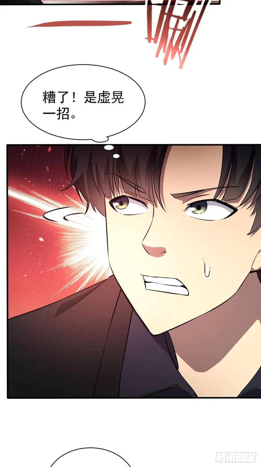 第96话 自己人，别开枪 第48页