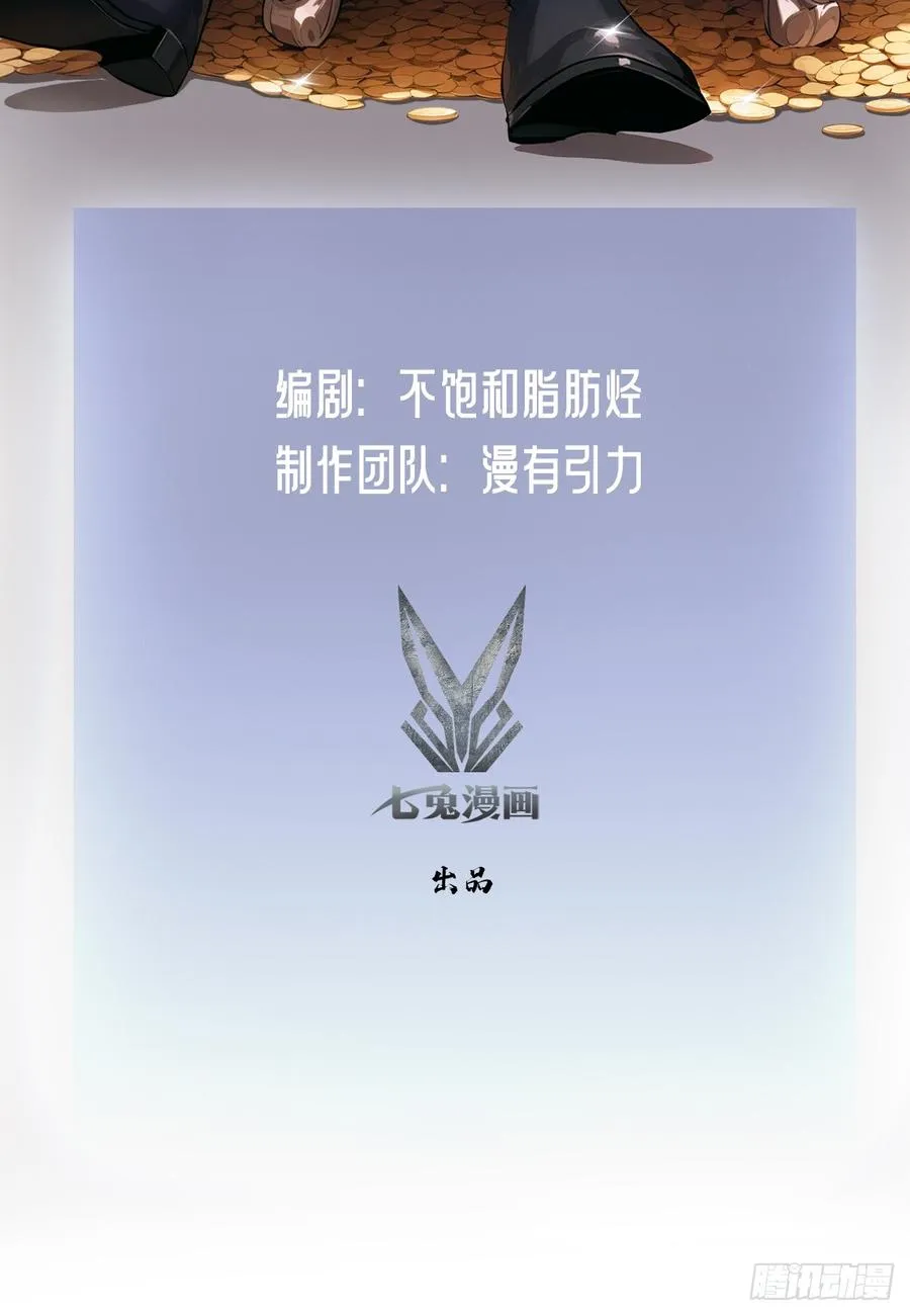 第97话 最后防线的实力 第2页