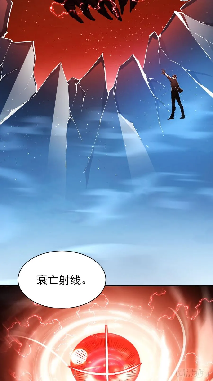 第97话 最后防线的实力 第8页
