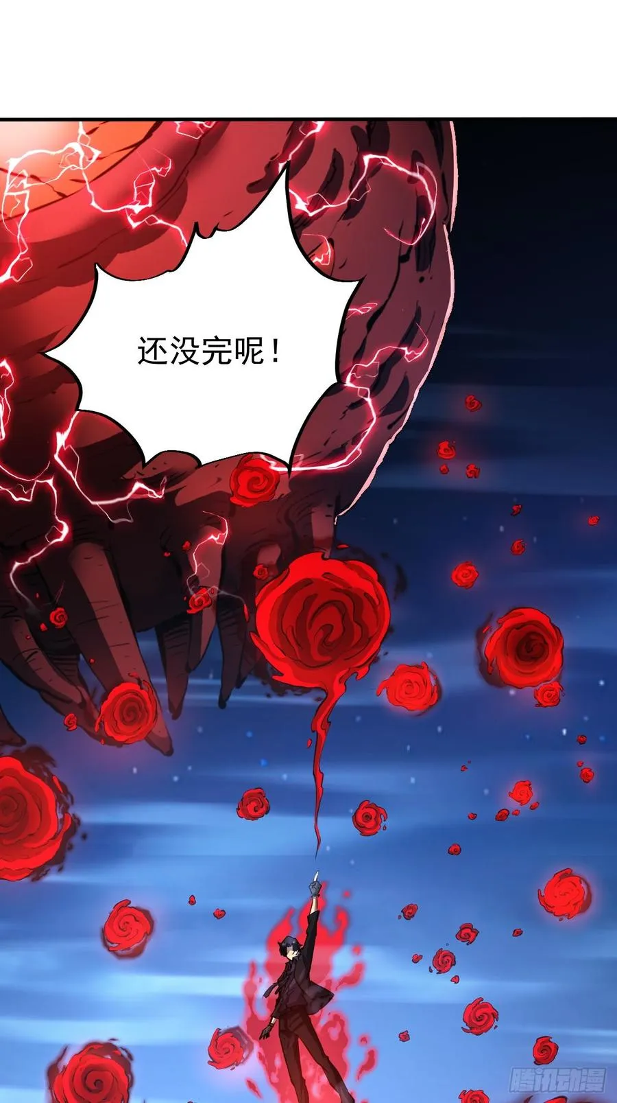 第97话 最后防线的实力 第12页
