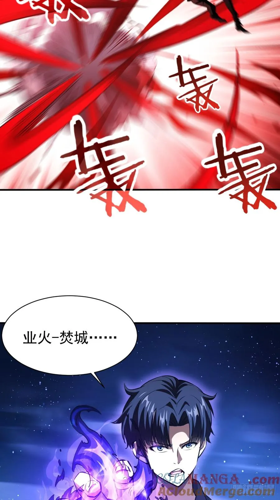 第97话 最后防线的实力 第16页