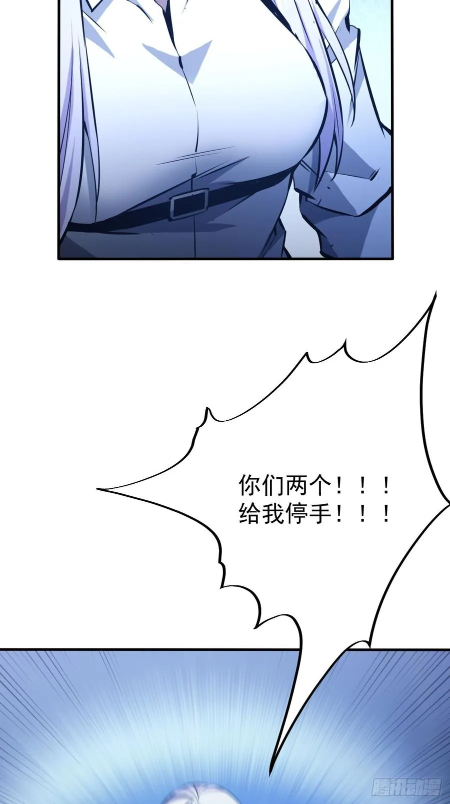第97话 最后防线的实力 第18页