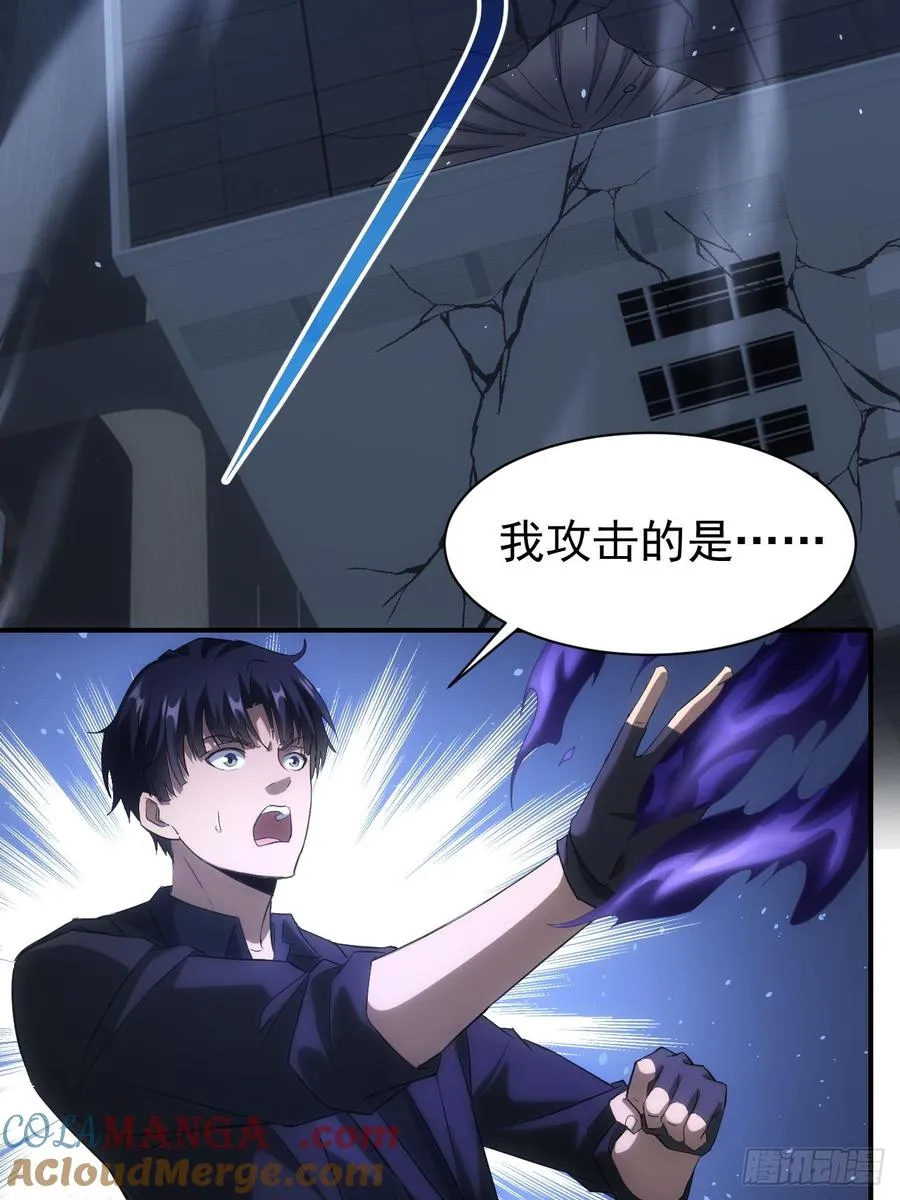 第97话 最后防线的实力 第25页