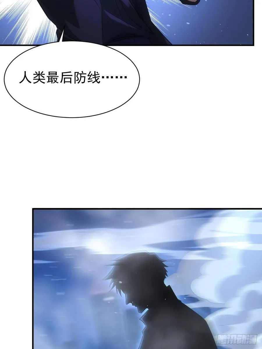 第97话 最后防线的实力 第26页