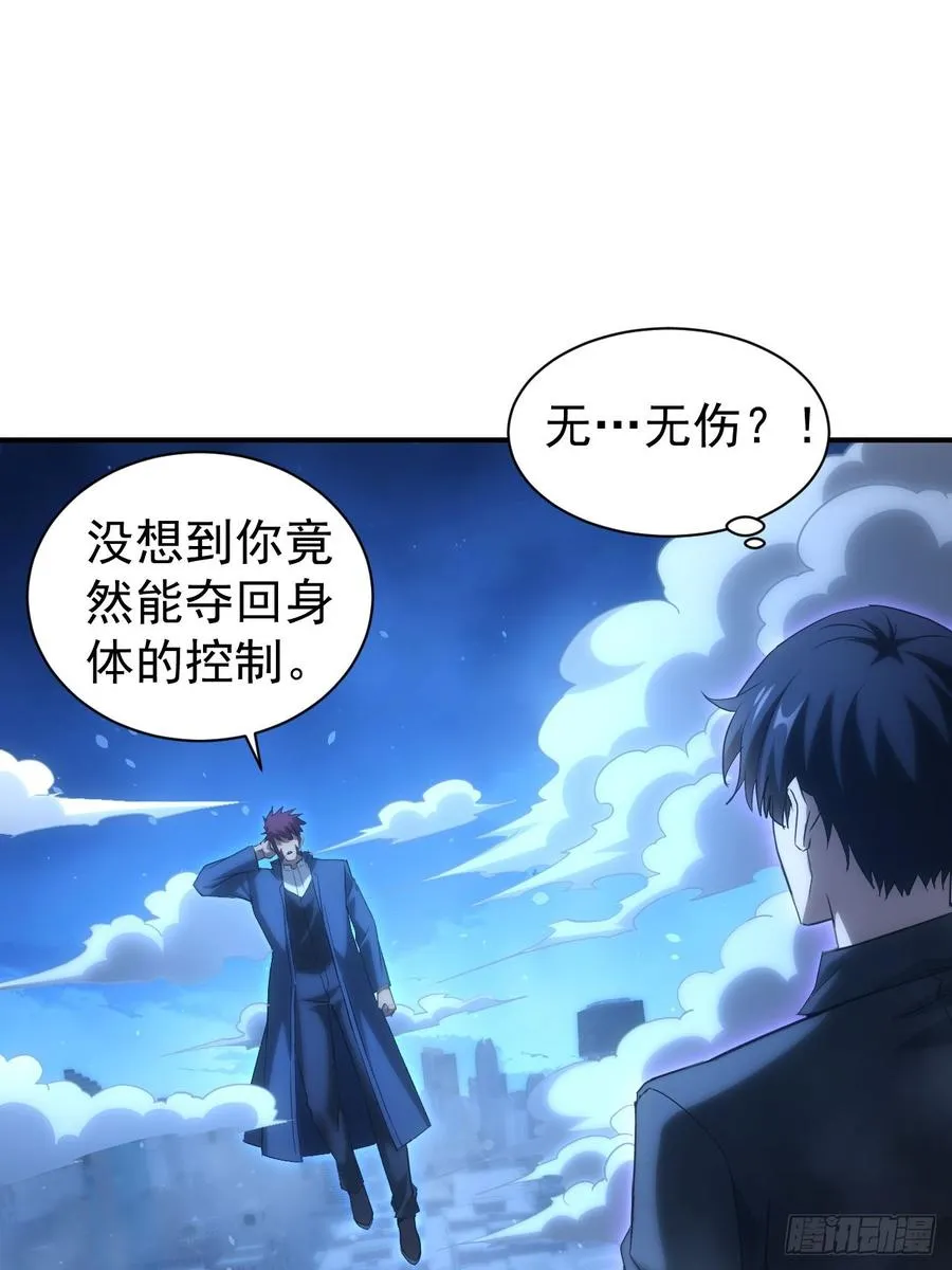 第97话 最后防线的实力 第29页