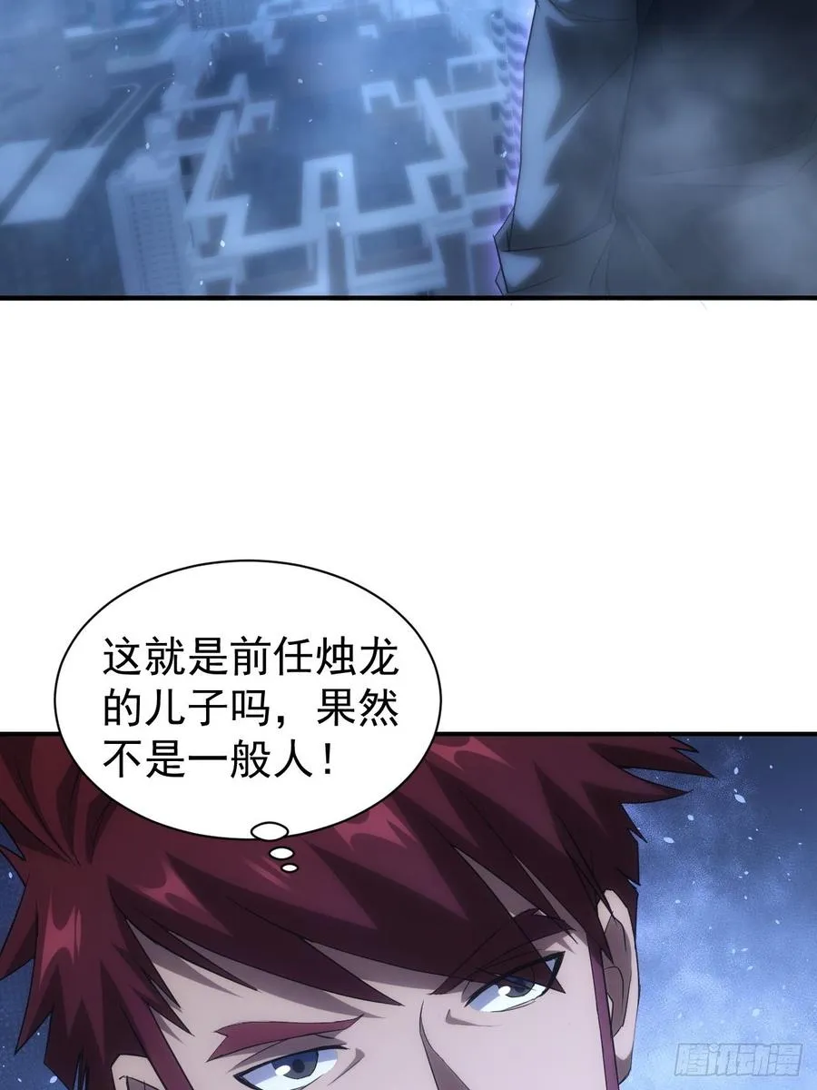 第97话 最后防线的实力 第30页