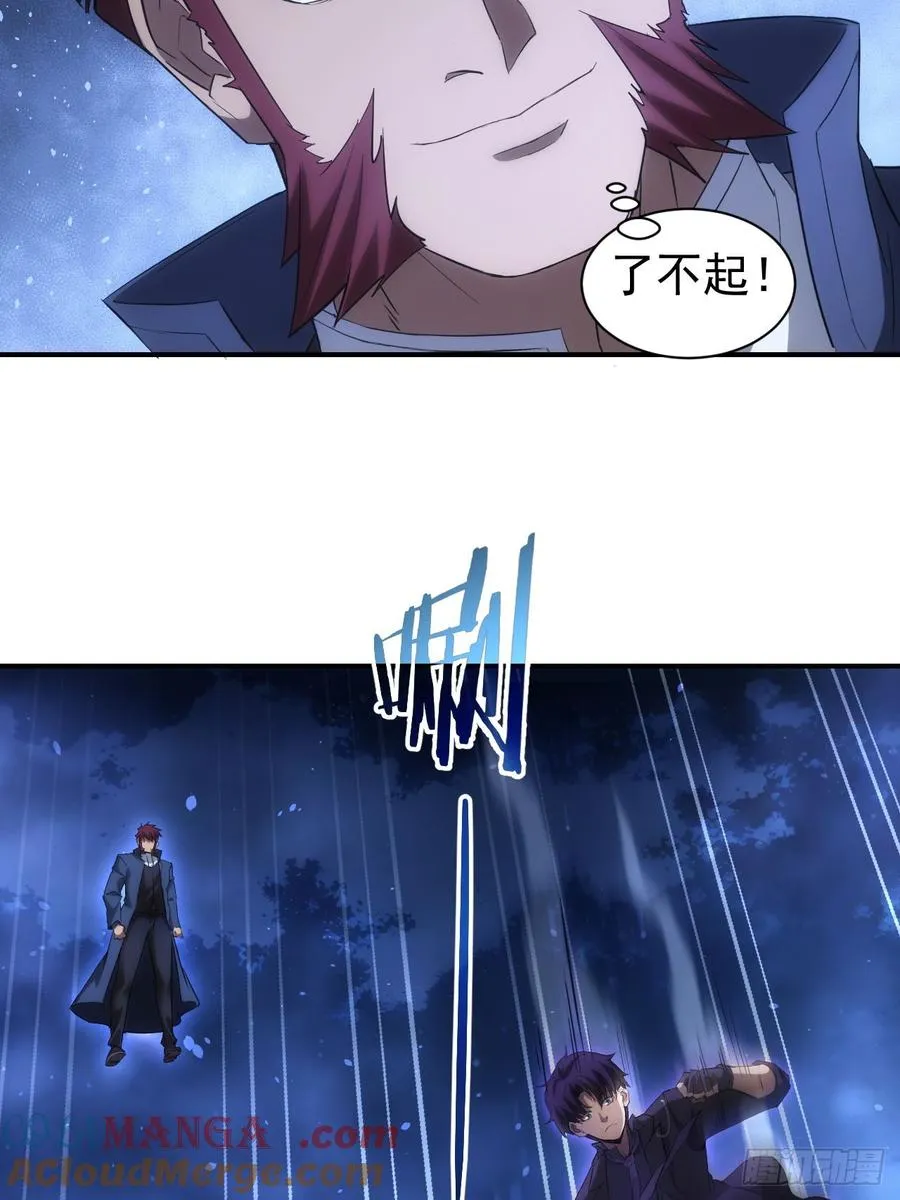 第97话 最后防线的实力 第31页