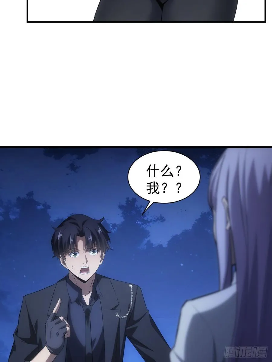 第97话 最后防线的实力 第38页