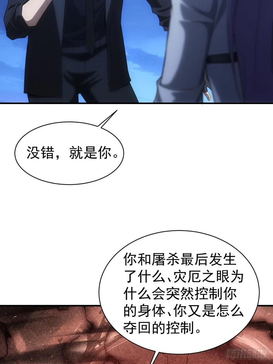 第97话 最后防线的实力 第39页