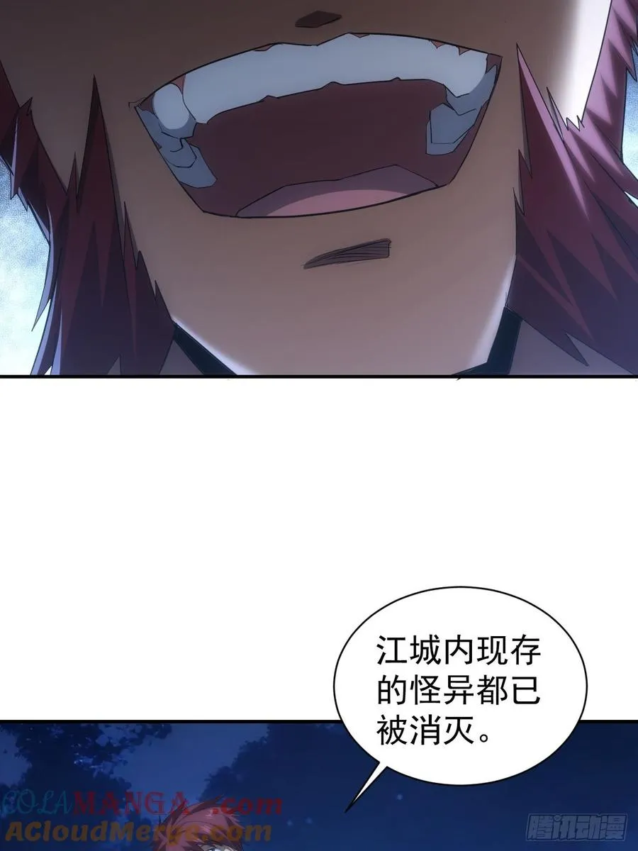 第97话 最后防线的实力 第43页