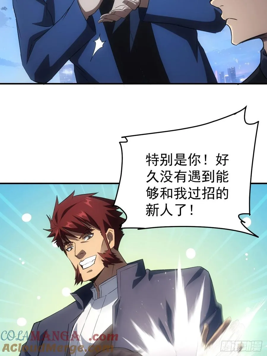 第97话 最后防线的实力 第46页