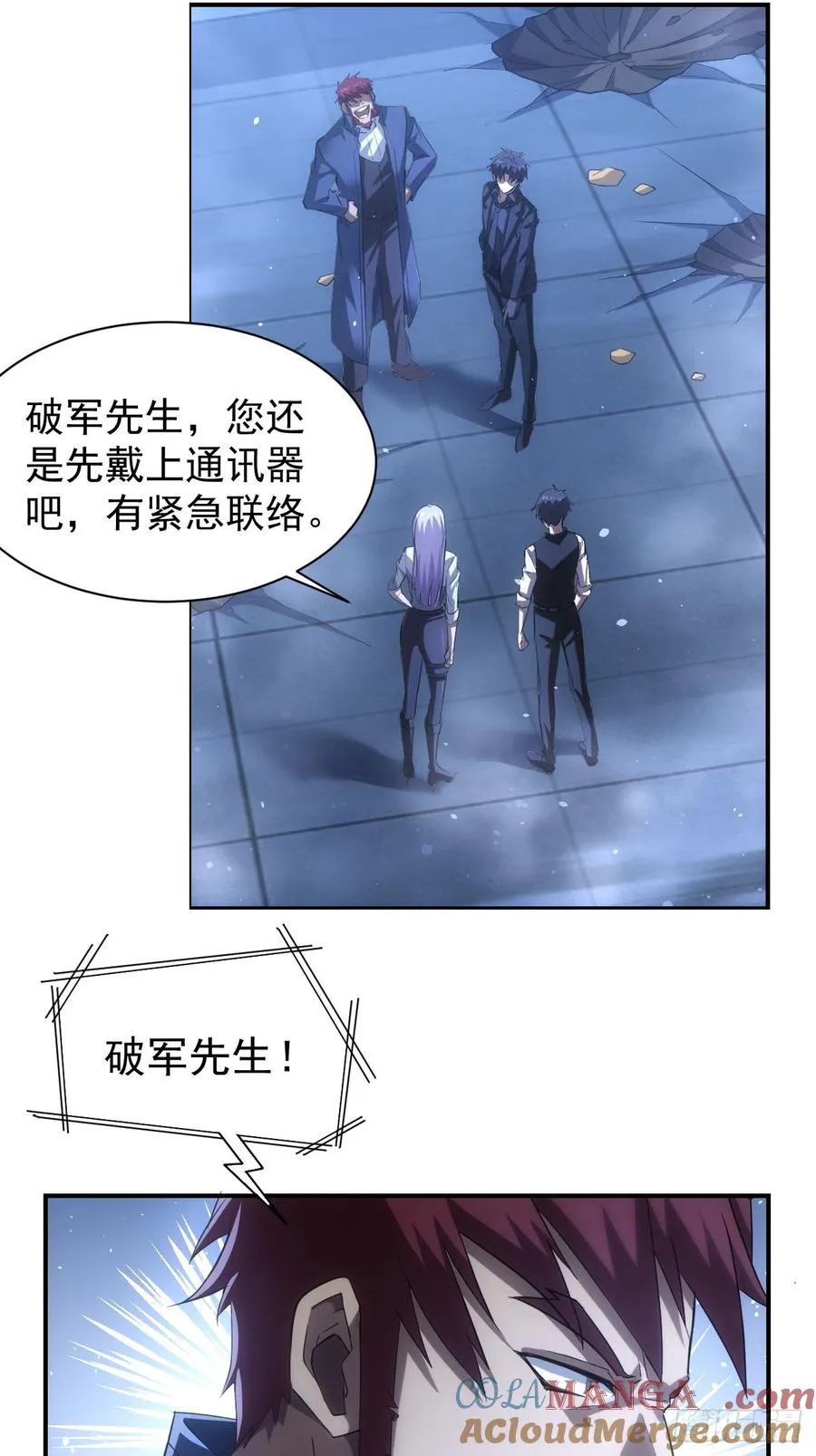 第97话 最后防线的实力 第52页