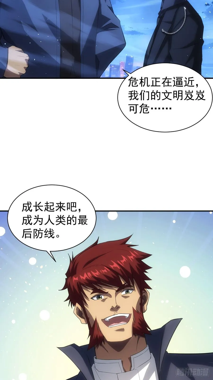 第97话 最后防线的实力 第54页