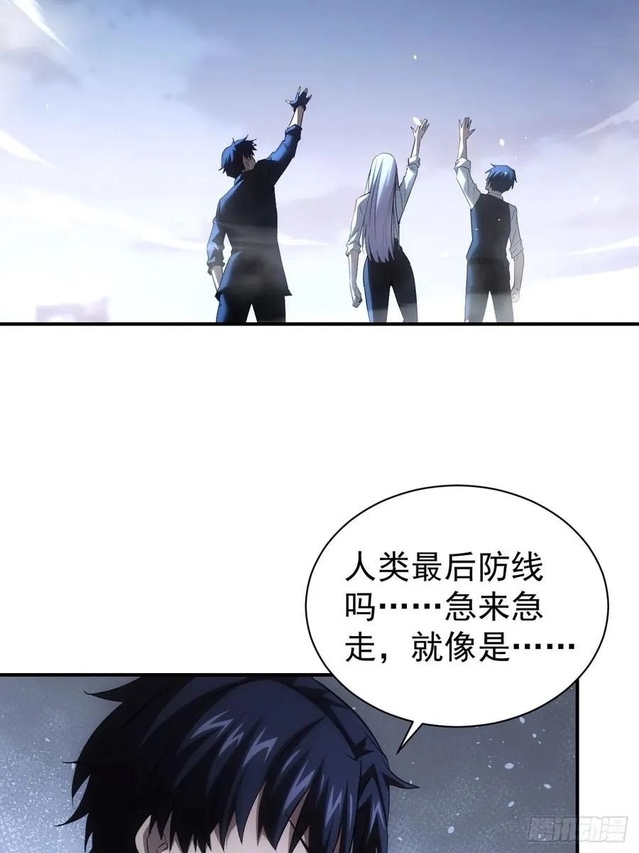 第98话 干得好有奖金！ 第5页