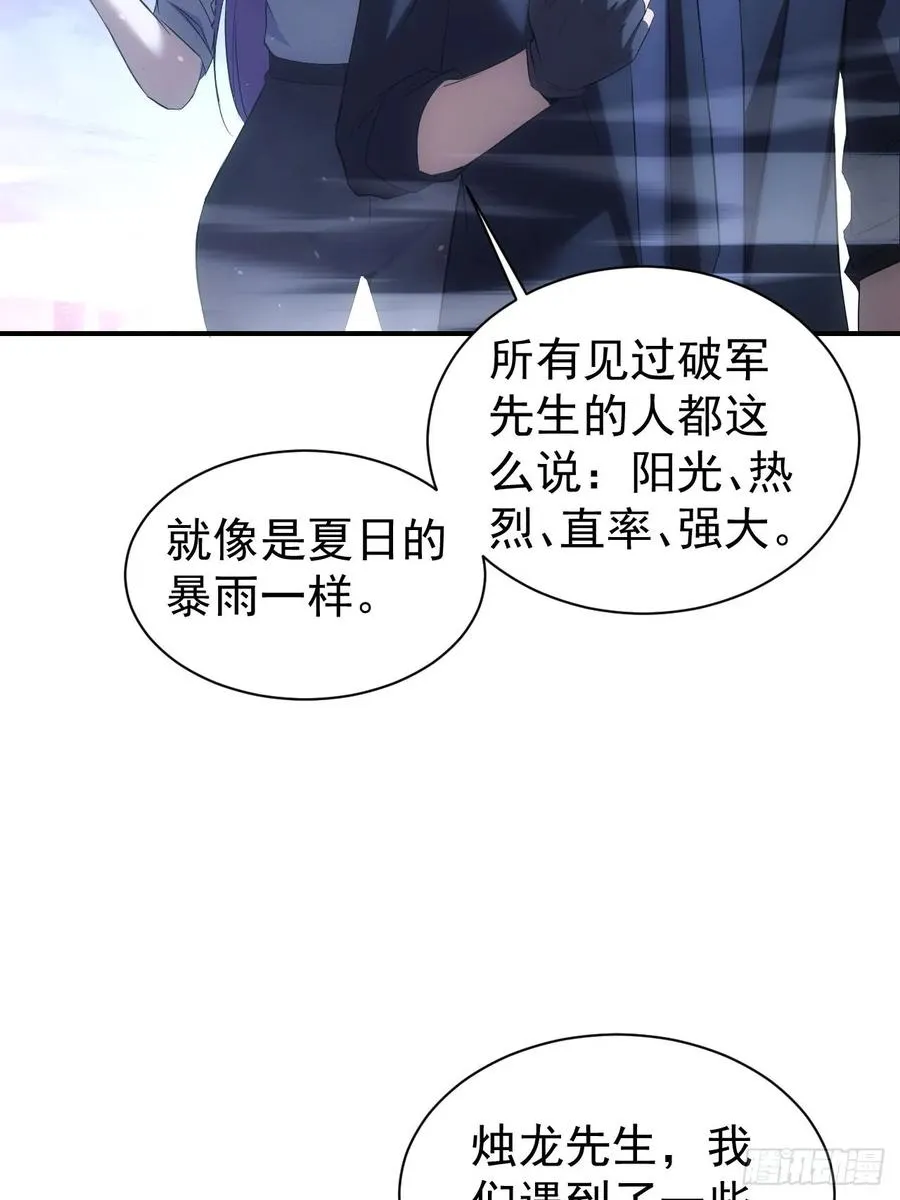 第98话 干得好有奖金！ 第8页