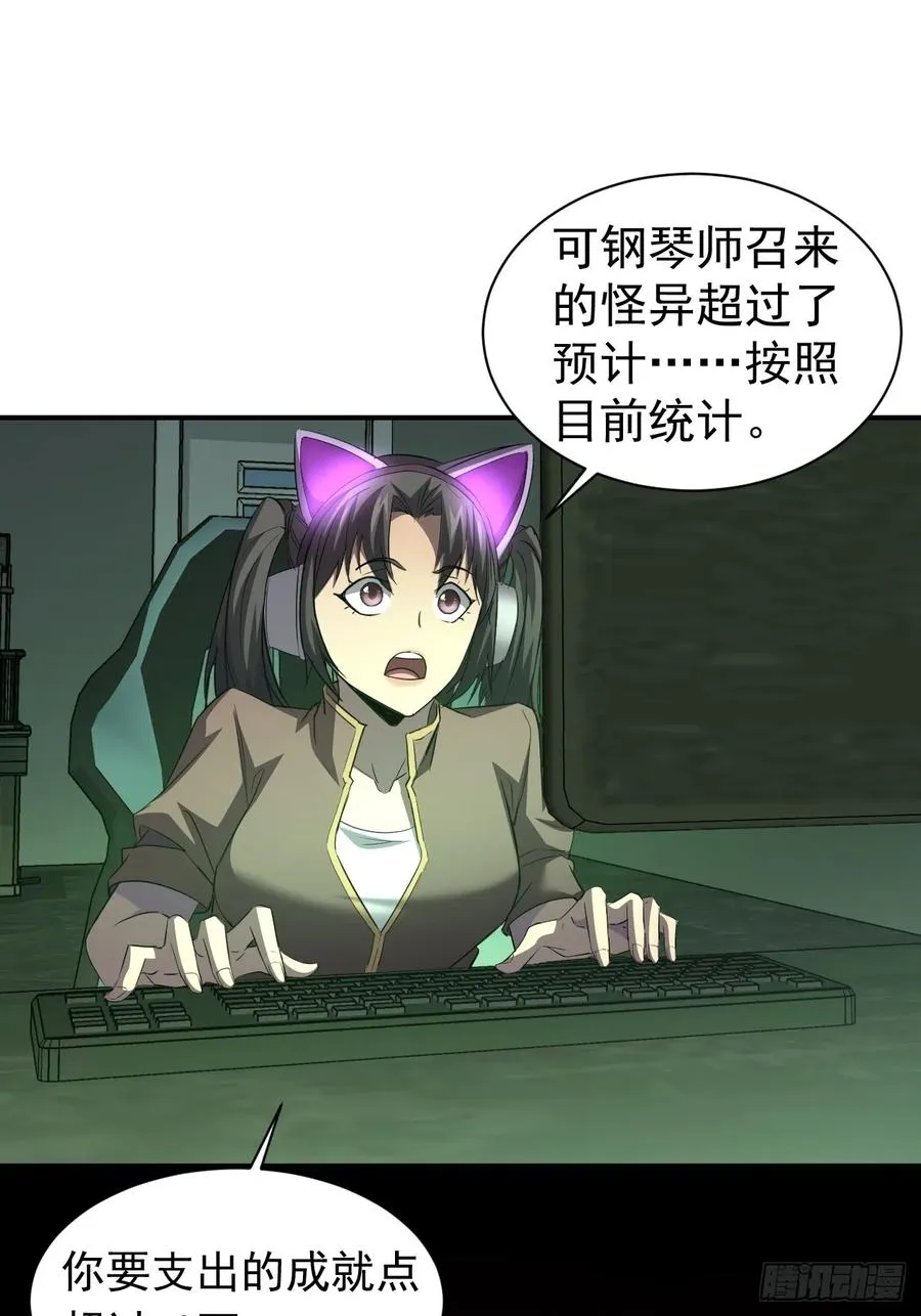第98话 干得好有奖金！ 第14页